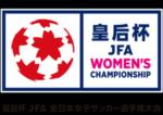 日皇后杯